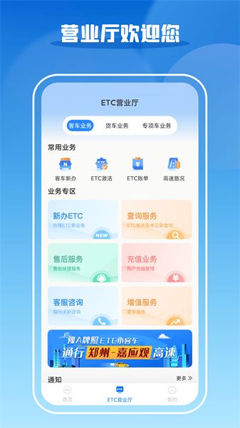 車e興最新版 v4.4.0 安卓版 2