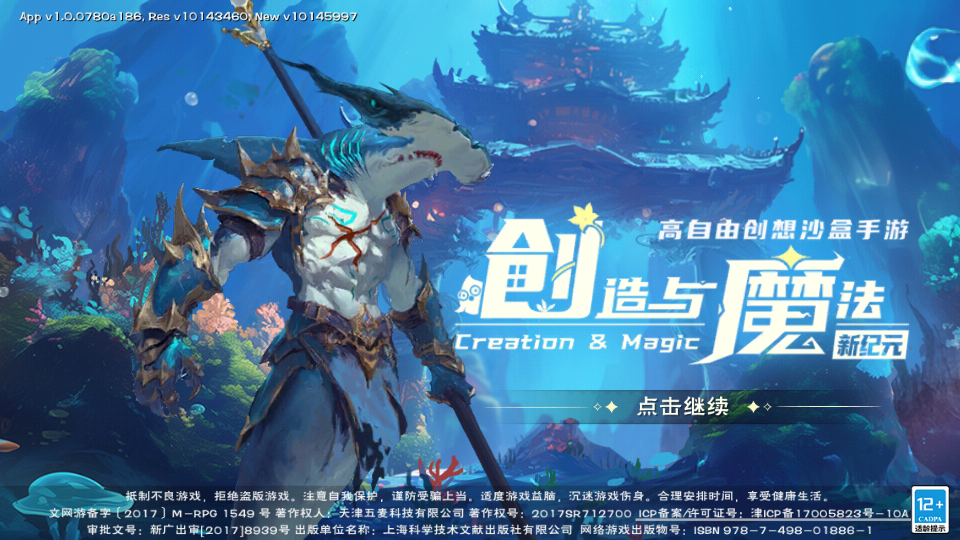 創(chuàng)造與魔法應用寶服 v1.0.0780 安卓手機版 0