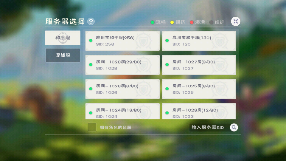 創(chuàng)造與魔法應用寶服 v1.0.0780 安卓手機版 2