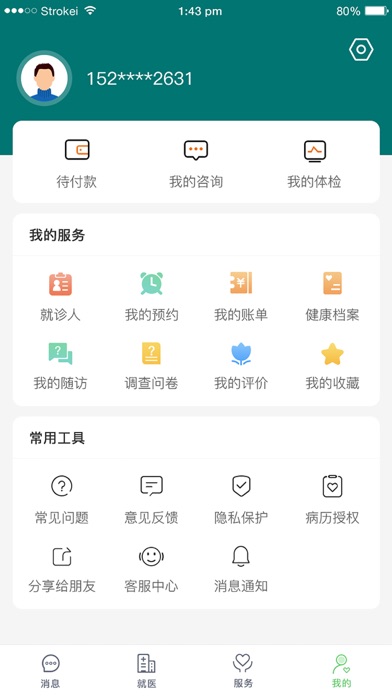 鄭大一附院掌上醫(yī)院最新版本 v5.0.1 安卓版 3