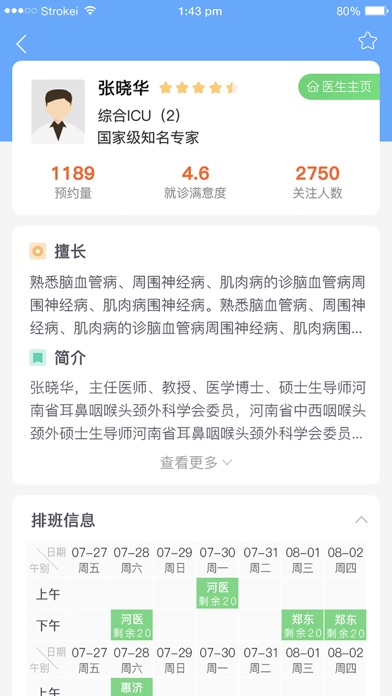 鄭大一附院掌上醫(yī)院最新版本 v5.0.1 安卓版 0