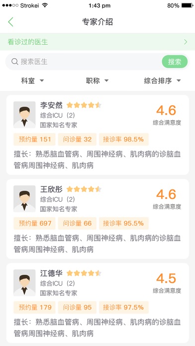 鄭大一附院掌上醫(yī)院最新版本 v5.0.1 安卓版 1