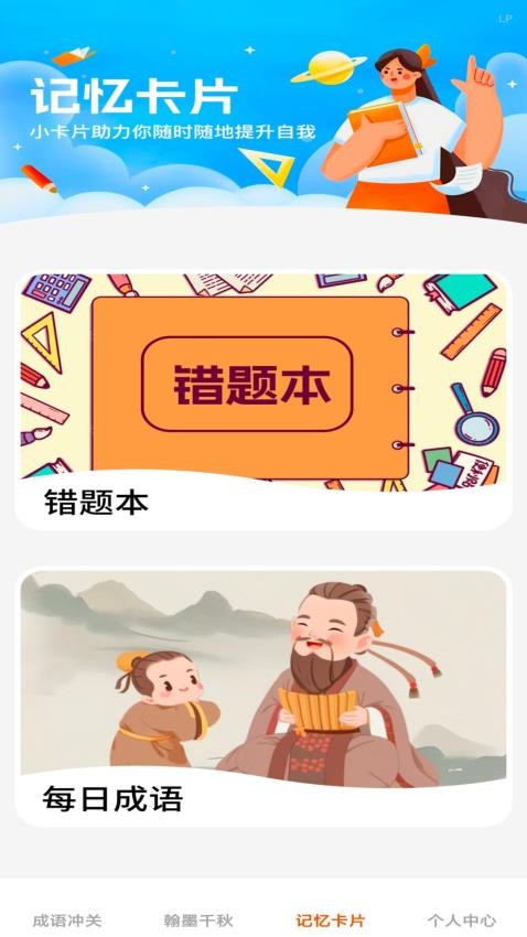 才學寶典 v1.0.2 0