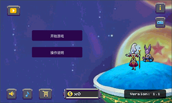 七龍珠z悟空的遺產(chǎn)2 v2.0 安卓版 2