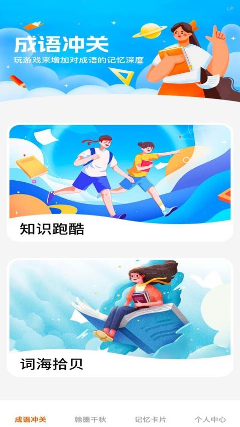 才學寶典 v1.0.2 1