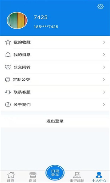海寧出行軟件 v1.1.7 安卓版 2