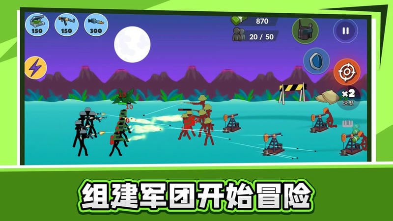 火柴人亂斗2 v1.0.0 安卓版 0
