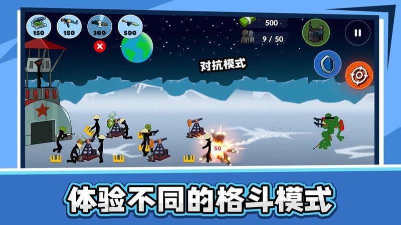火柴人亂斗2 v1.0.0 安卓版 1