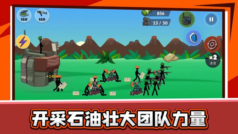火柴人亂斗2 v1.0.0 安卓版 2