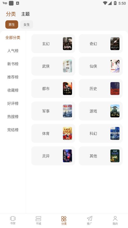 隨夢小說app去廣告版 v2.0.0 安卓綠化解鎖版 1