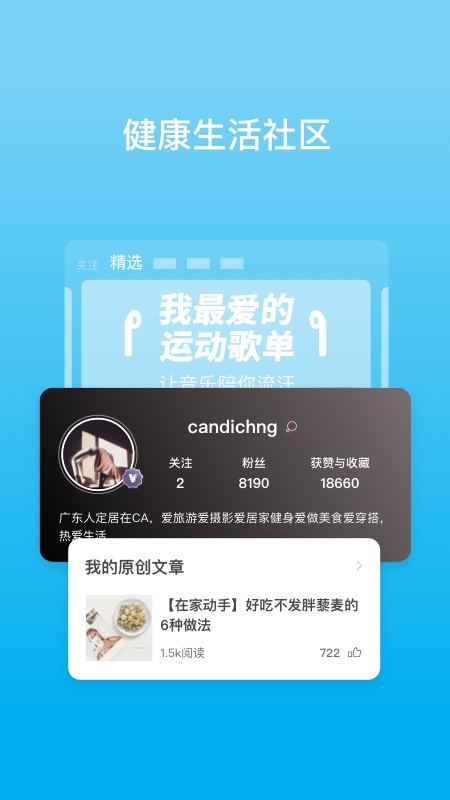 有品picooc app v4.13.1 安卓版 1