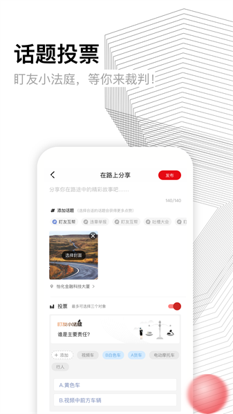 盯盯拍行車記錄儀 v8.1.17.0711 安卓版 1