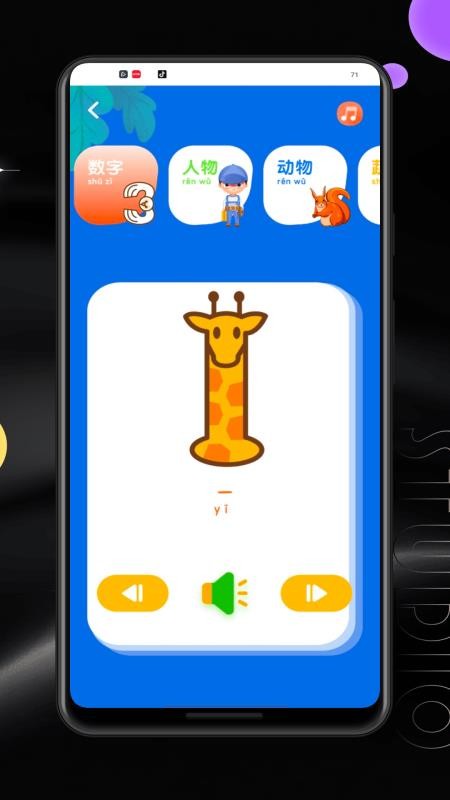 拼音打字練習(xí)打字通 v1.1.0 1