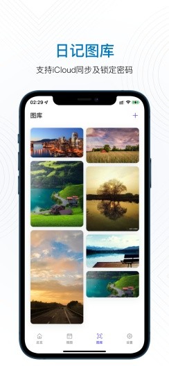 韶光日記 v2.0.29 1