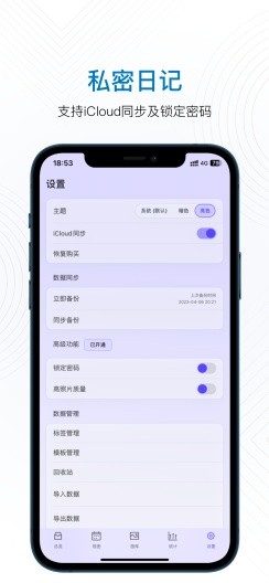 韶光日記 v2.0.29 0