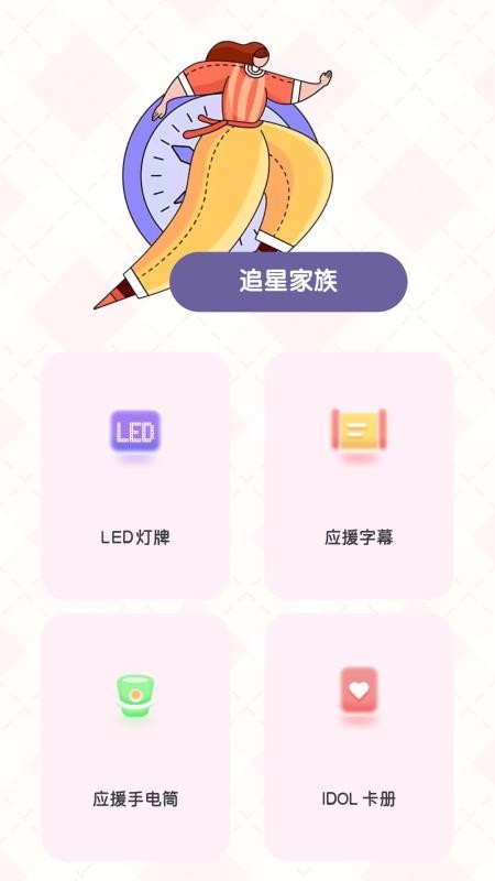 準(zhǔn)星 v1.1 2