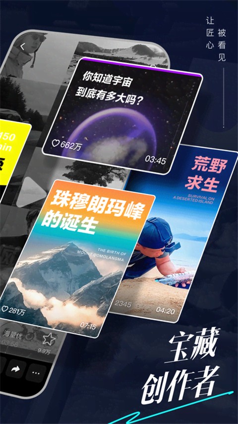 抖音精選app v35.6.0 安卓版 1