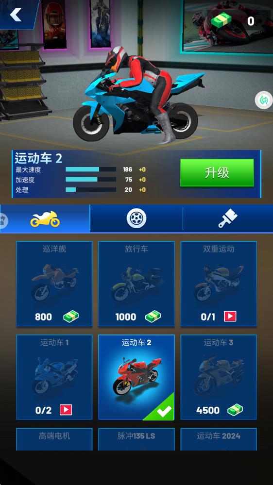 狂野摩托 v1.0.2 安卓版 0