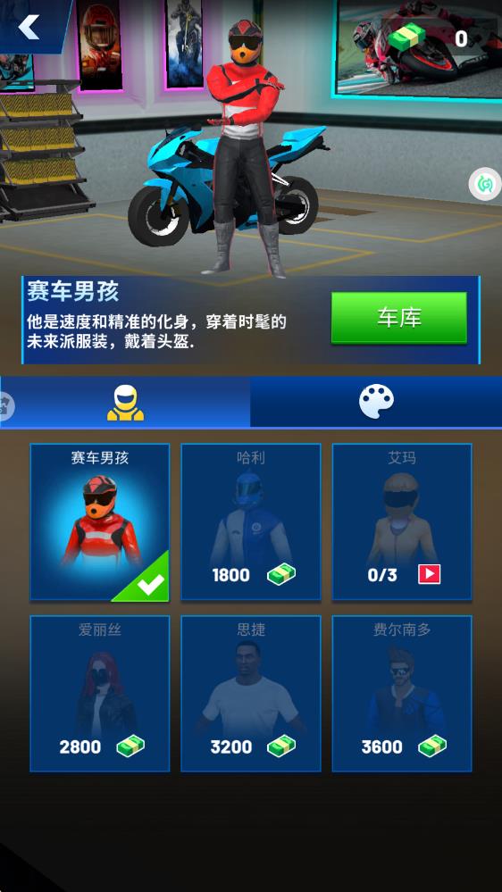 狂野摩托 v1.0.2 安卓版 1