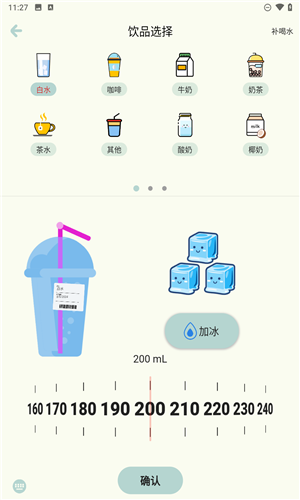 愛喝水 v1.0.0 2