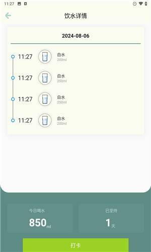 愛喝水 v1.0.0 1