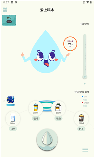 愛喝水 v1.0.0 0