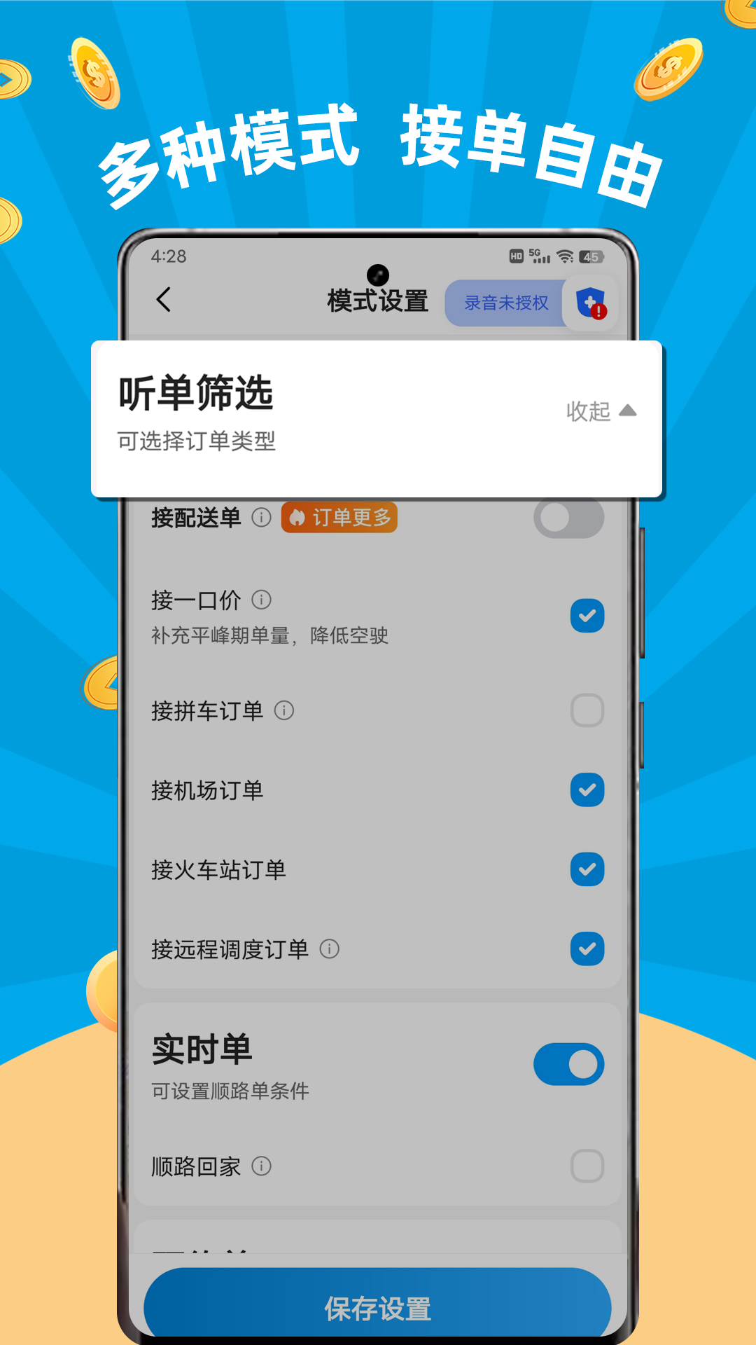 及時(shí)用車司機(jī)端 v6.40.0.0001 安卓版 2