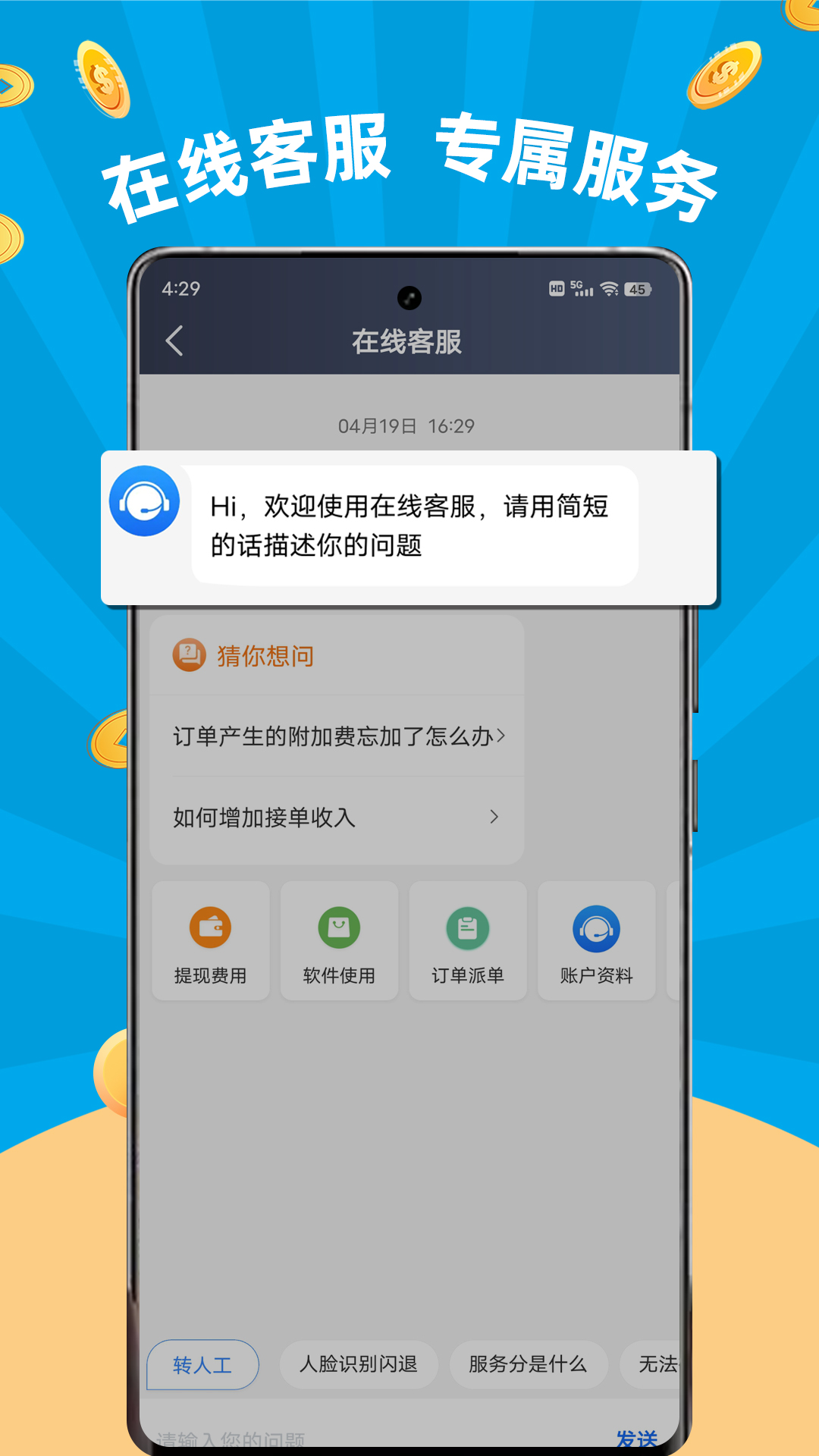 及時(shí)用車司機(jī)端 v6.40.0.0001 安卓版 0