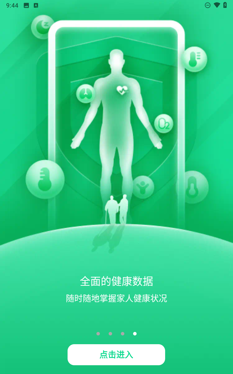 愛牽掛 v5.0.21 0