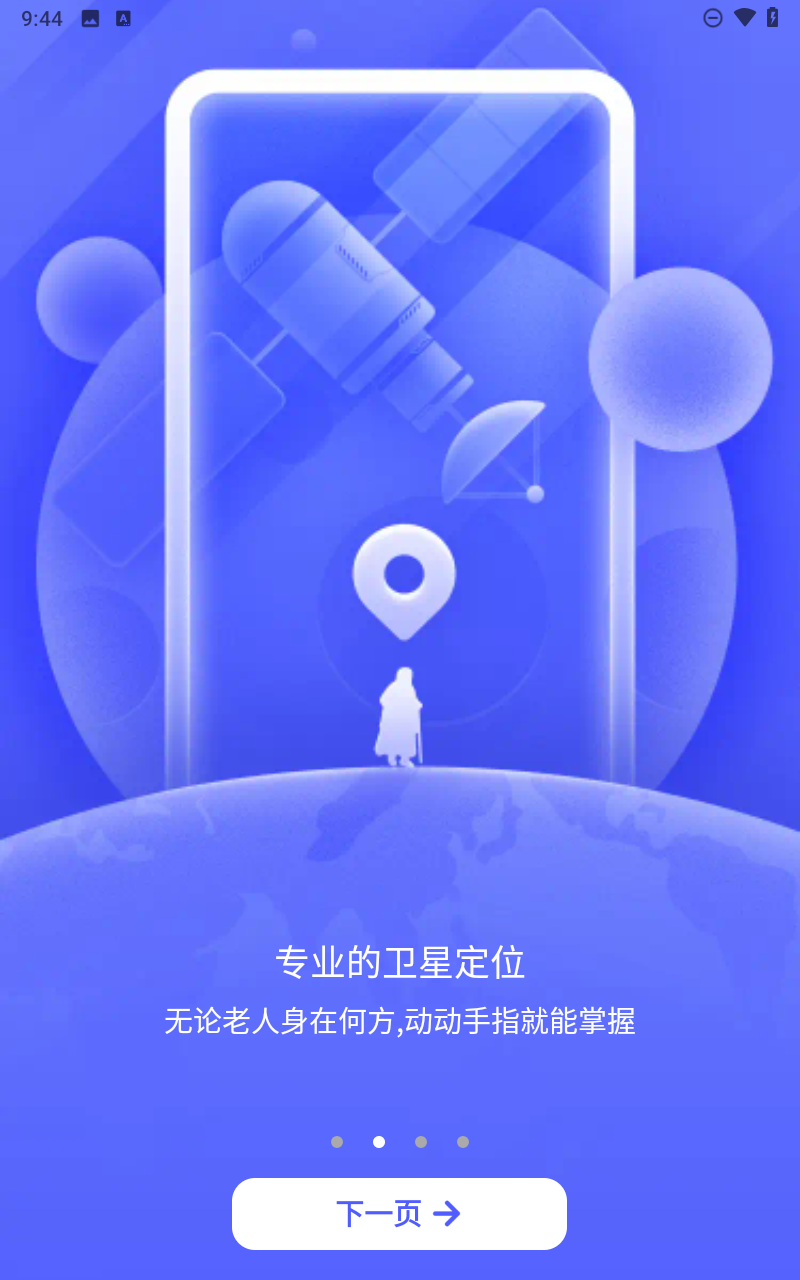 愛牽掛 v5.0.21 2