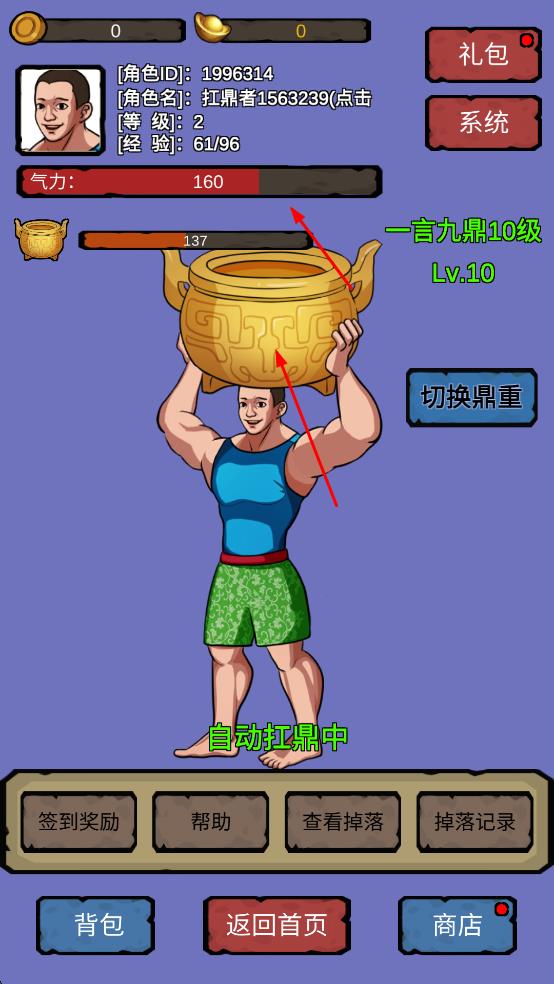 細胞進化系統(tǒng) v1.0 安卓版 0