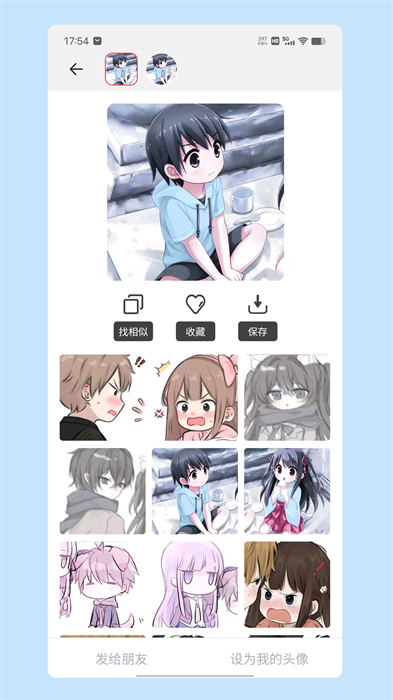 情頭匹配app v1.9.3 安卓版 3