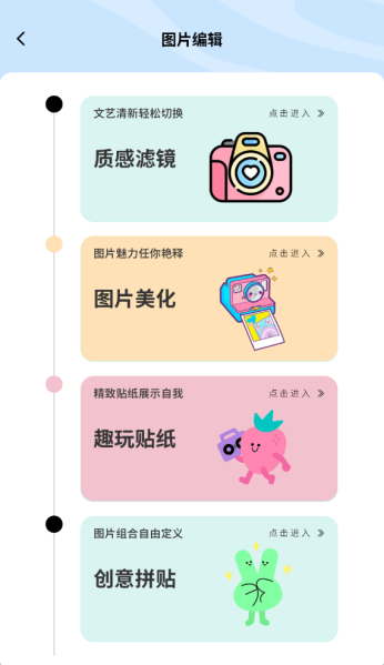 相語(yǔ)相機(jī) v1.0.0 0