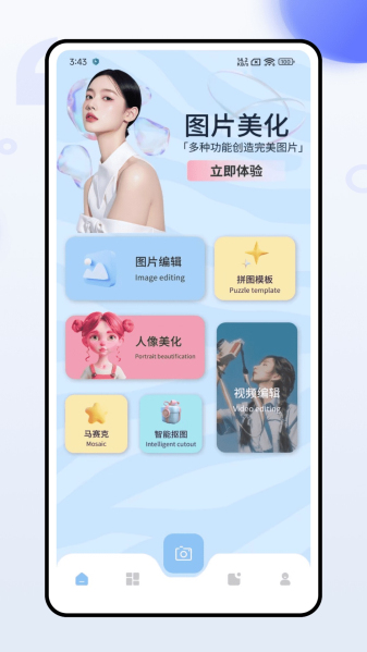 相語(yǔ)相機(jī) v1.0.0 1