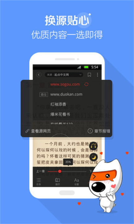 搜狗閱讀新版本 v6.7.90 安卓老版本 1
