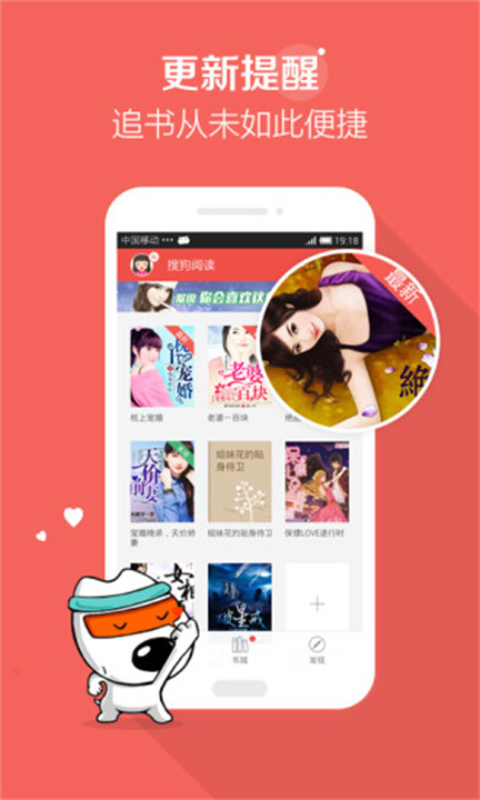 搜狗閱讀新版本 v6.7.90 安卓老版本 4