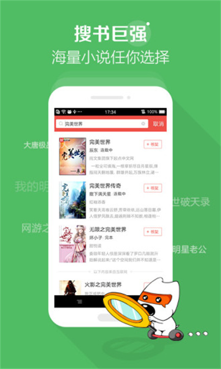搜狗閱讀新版本 v6.7.90 安卓老版本 3