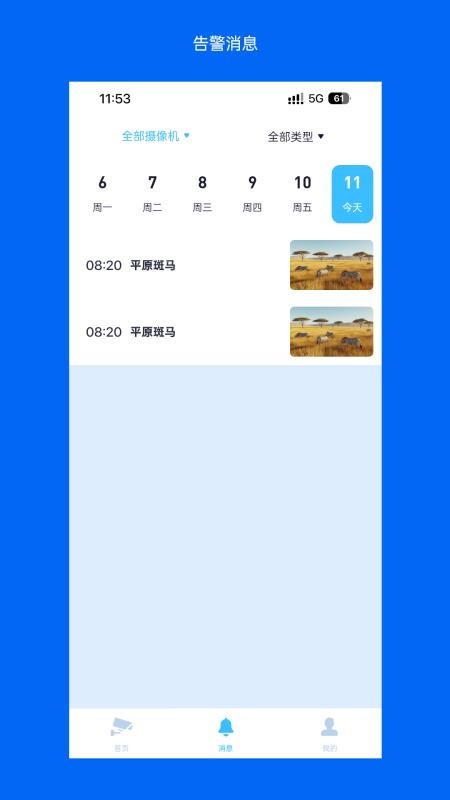 Wosee v3.52.5 0