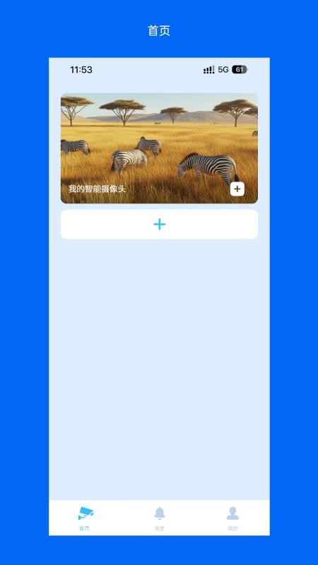 Wosee v3.52.5 1
