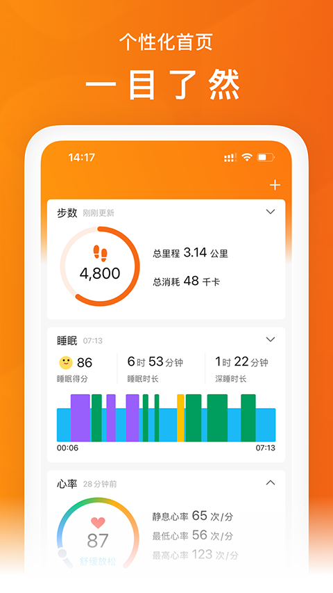 小米運動開發(fā)版安裝包 v3.3.4.1 安卓內(nèi)測體驗版 0