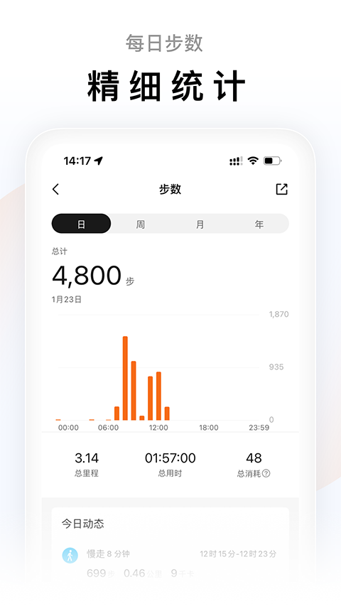 小米運動開發(fā)版安裝包 v3.3.4.1 安卓內(nèi)測體驗版 3