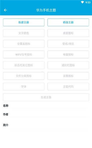 愛美化app最新 v9.1 安卓版 2