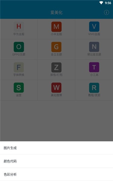 愛美化app最新 v9.1 安卓版 0