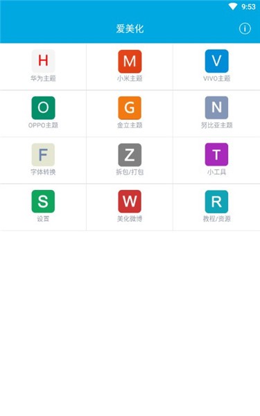愛美化app最新 v9.1 安卓版 1