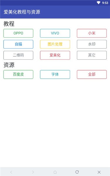 愛美化app最新 v9.1 安卓版 3