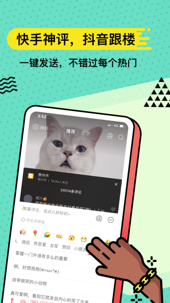 套路鍵盤 v3.9.3 2