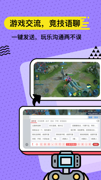 套路鍵盤 v3.9.3 1