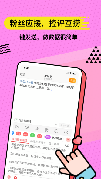 套路鍵盤 v3.9.3 0