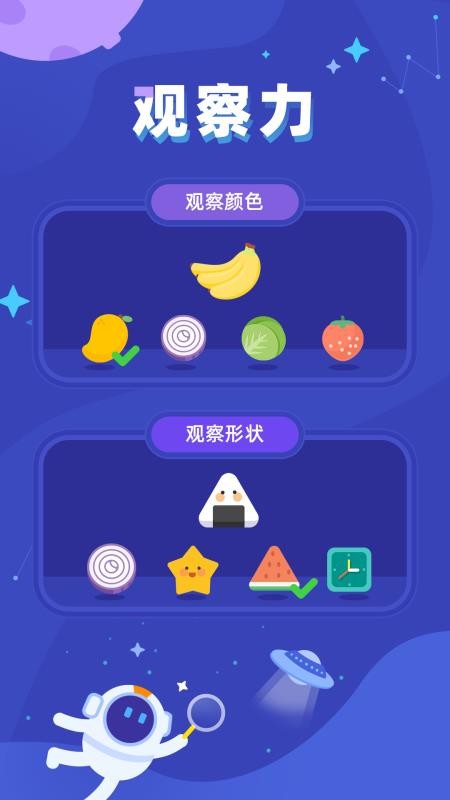 腦力訓(xùn)練達(dá)人 v1.0.3 1