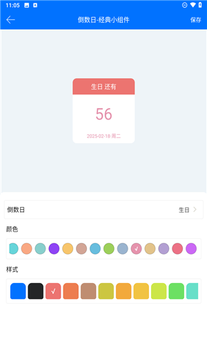 喵喵倒數(shù)日 v1.7.0 0